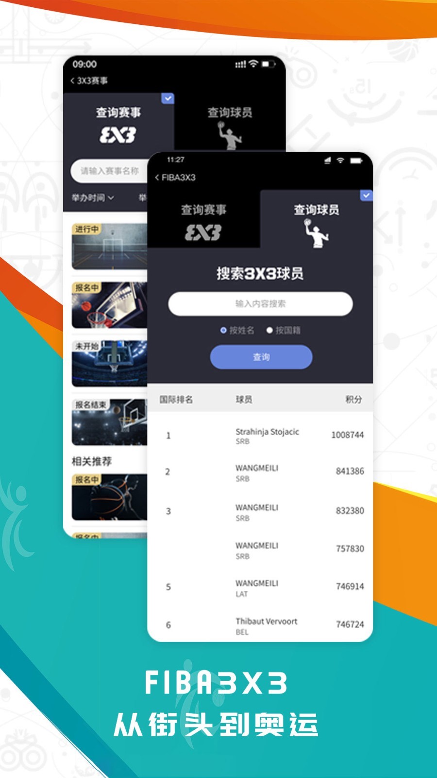 如何通过力量训练改善篮球运动员的速度和敏捷性?_2